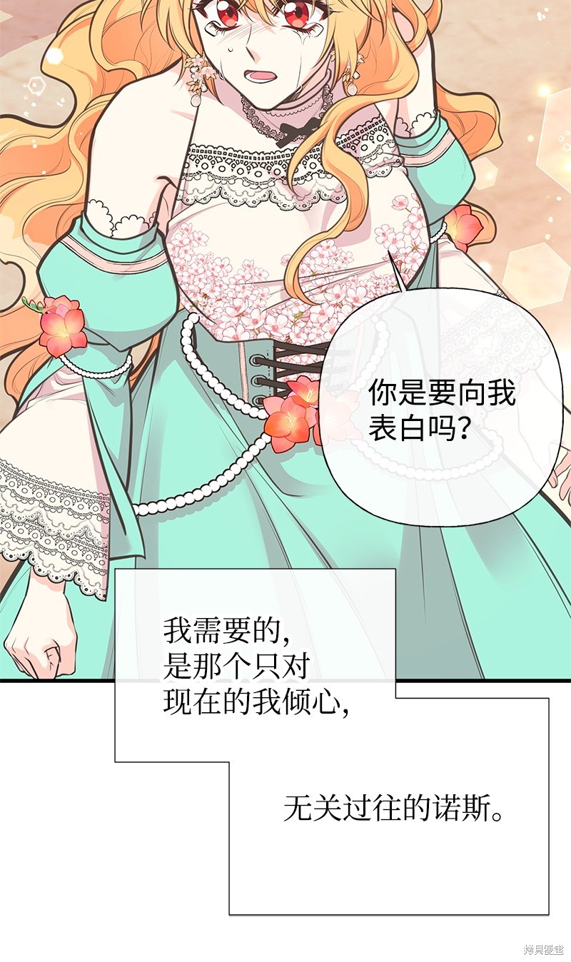第71话56