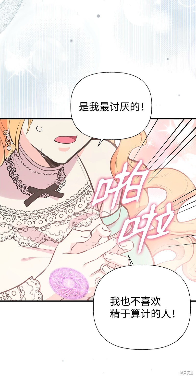 第71话59