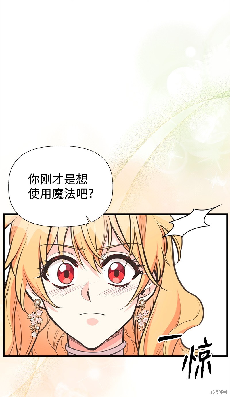 第71话6