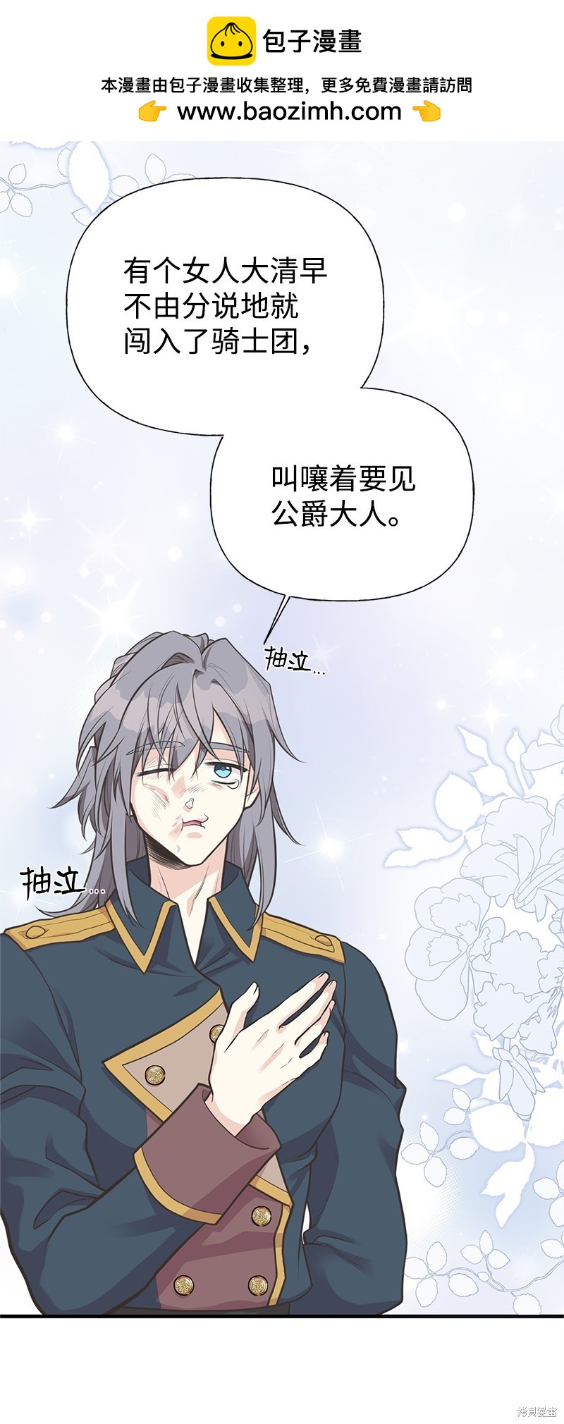 第73话10