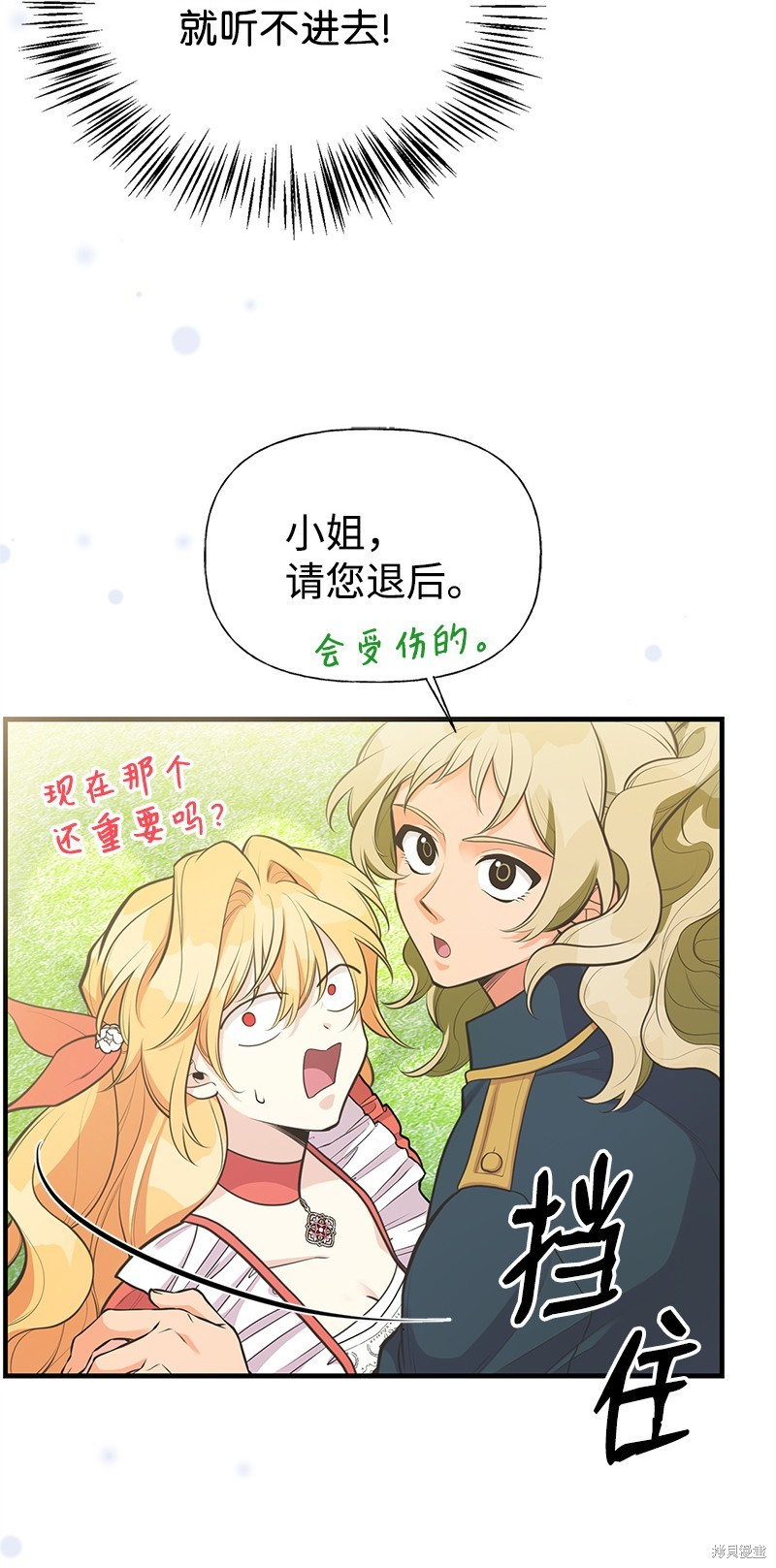 第73话29
