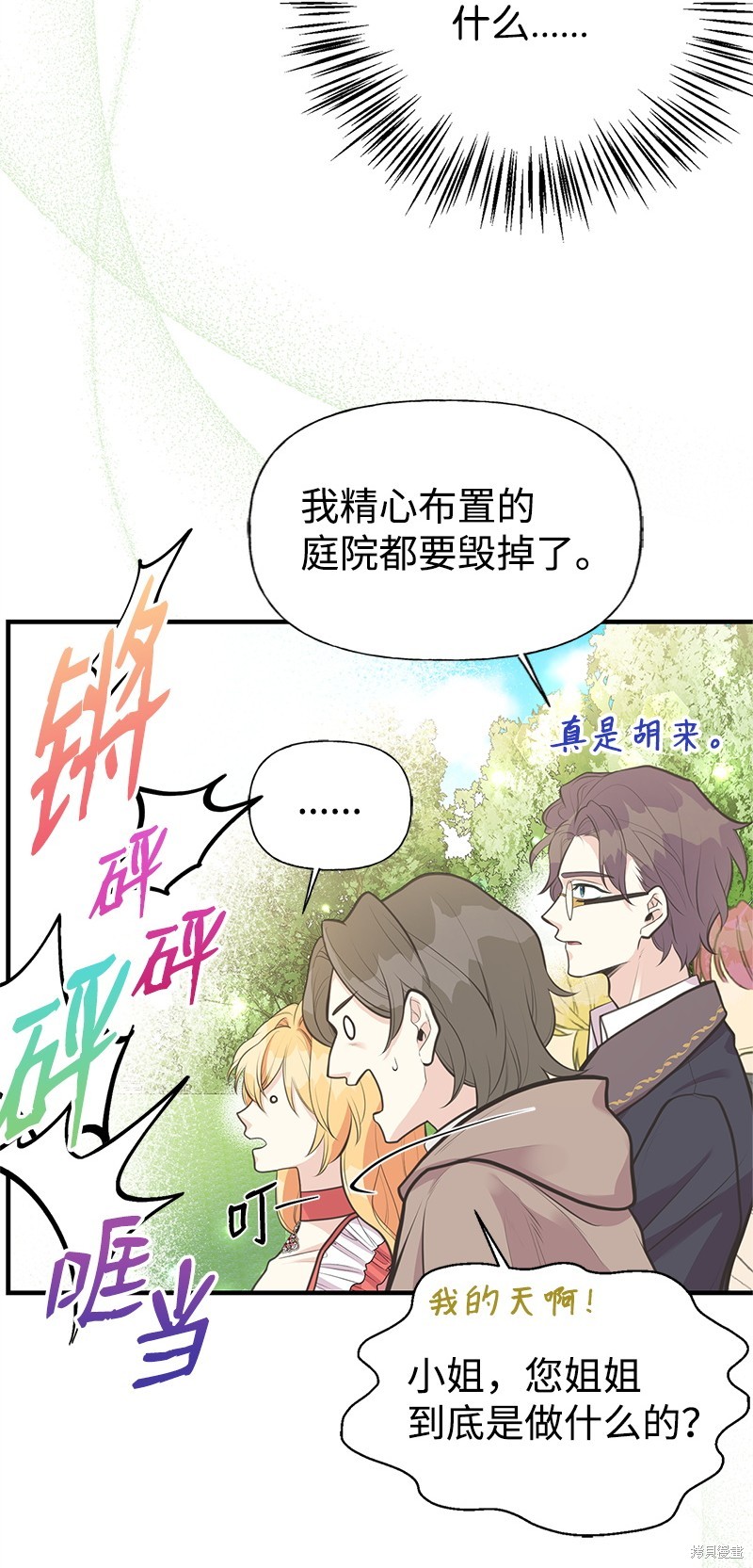 第73话36