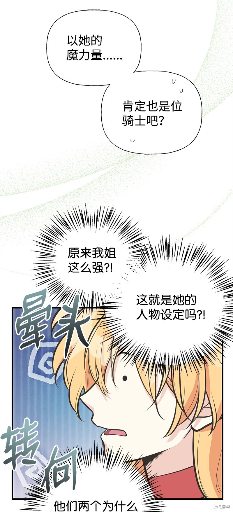 第73话37