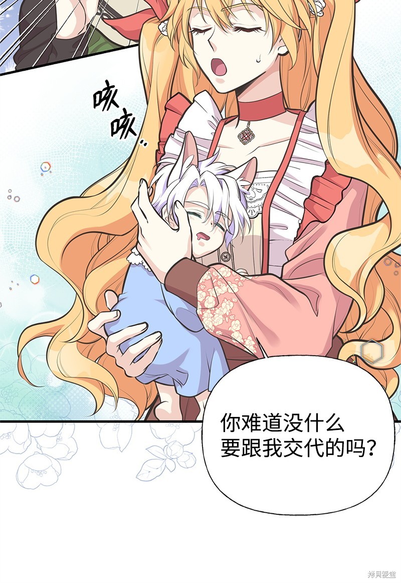 第73话54