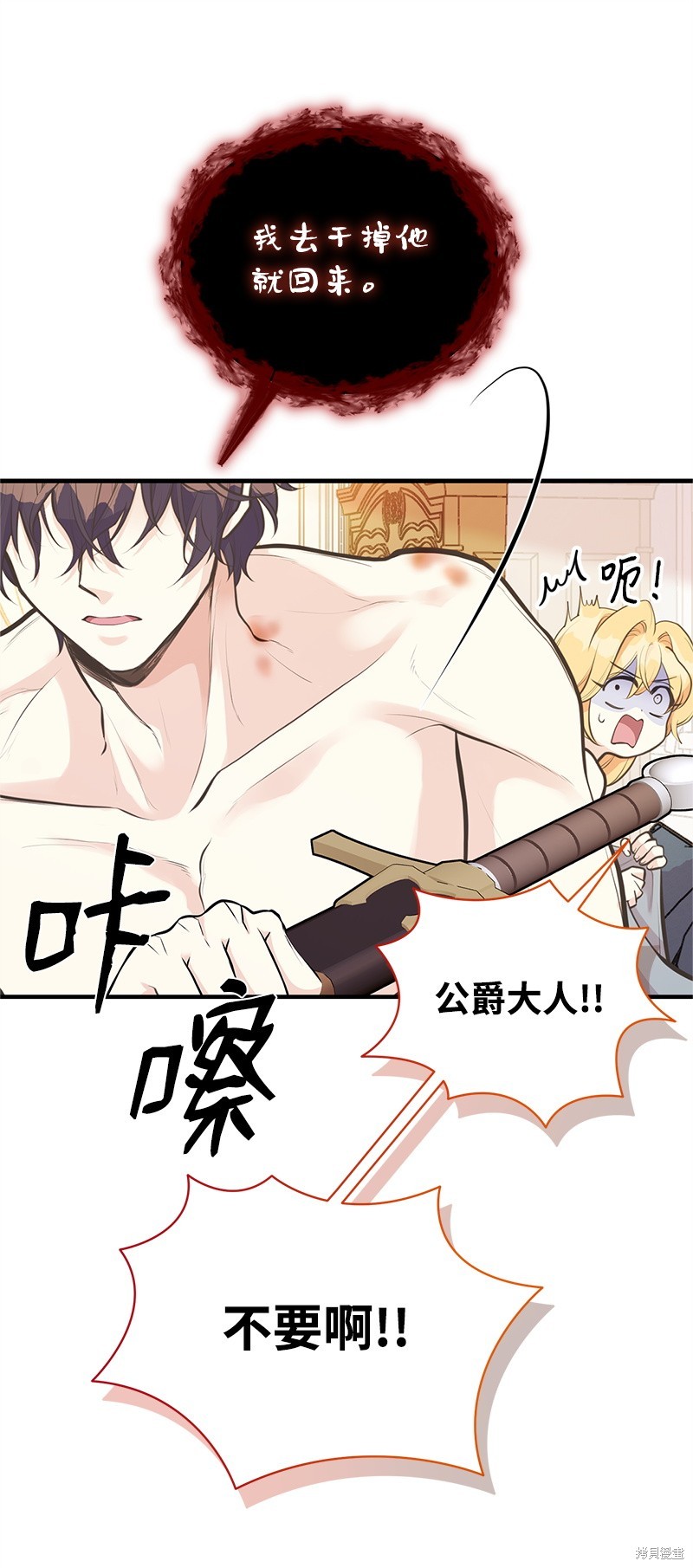 第73话8