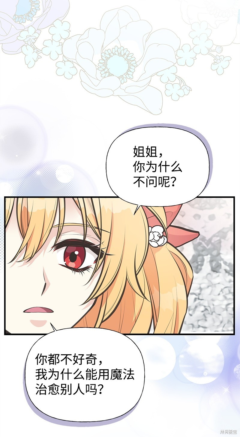 第74话13