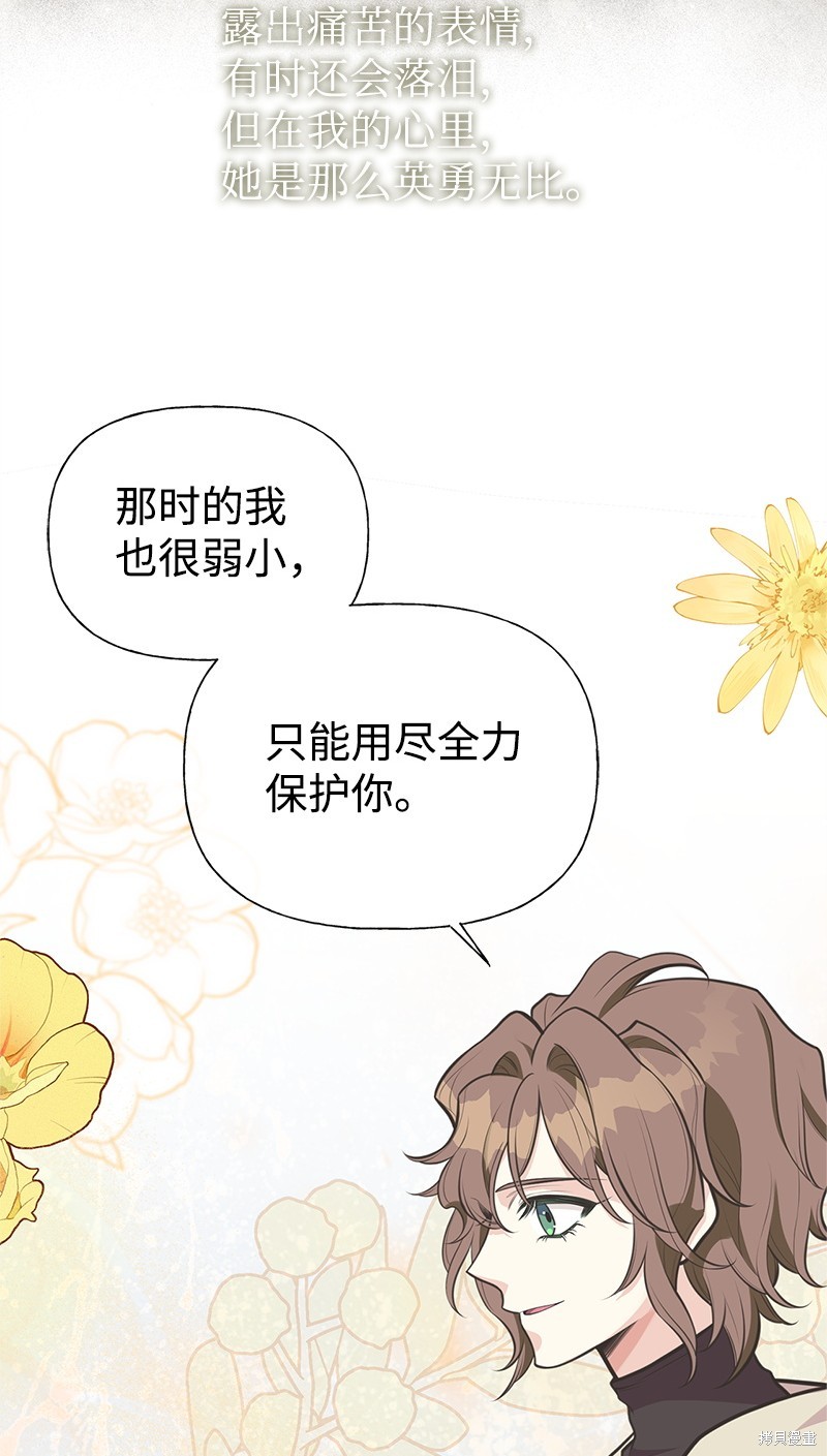第74话3