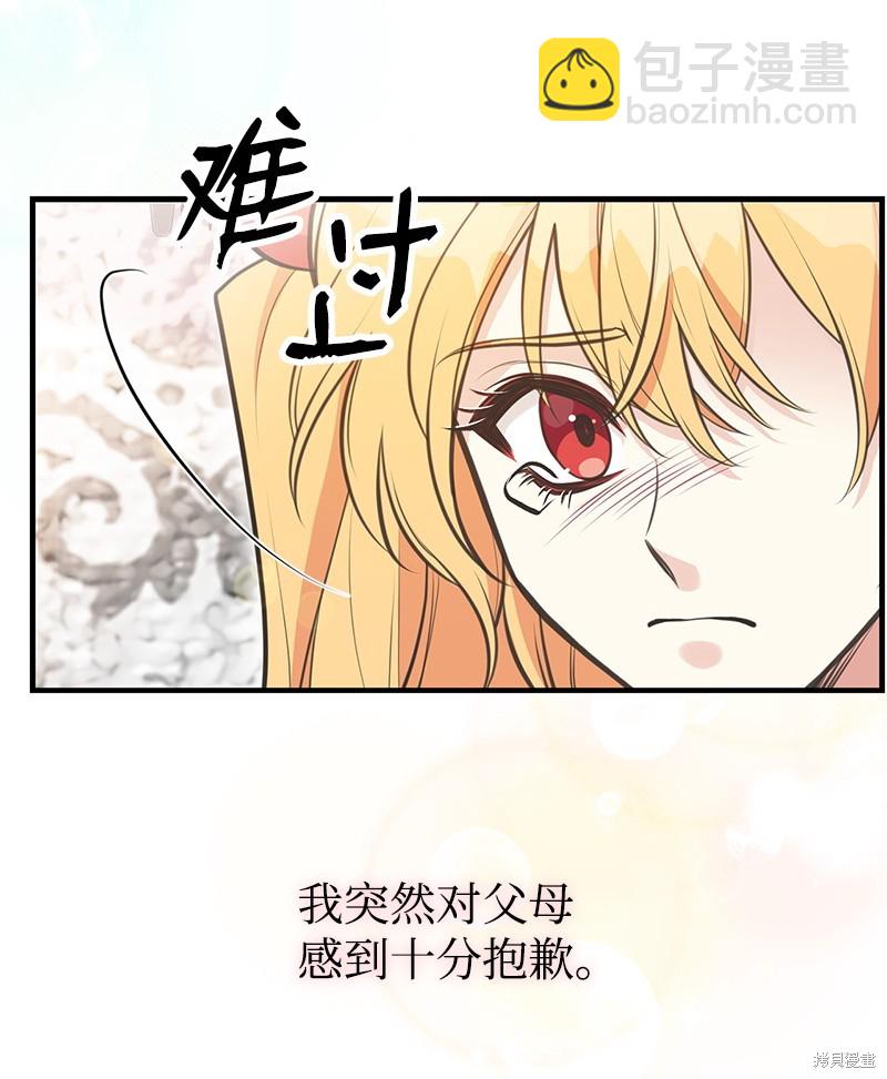 第74话31