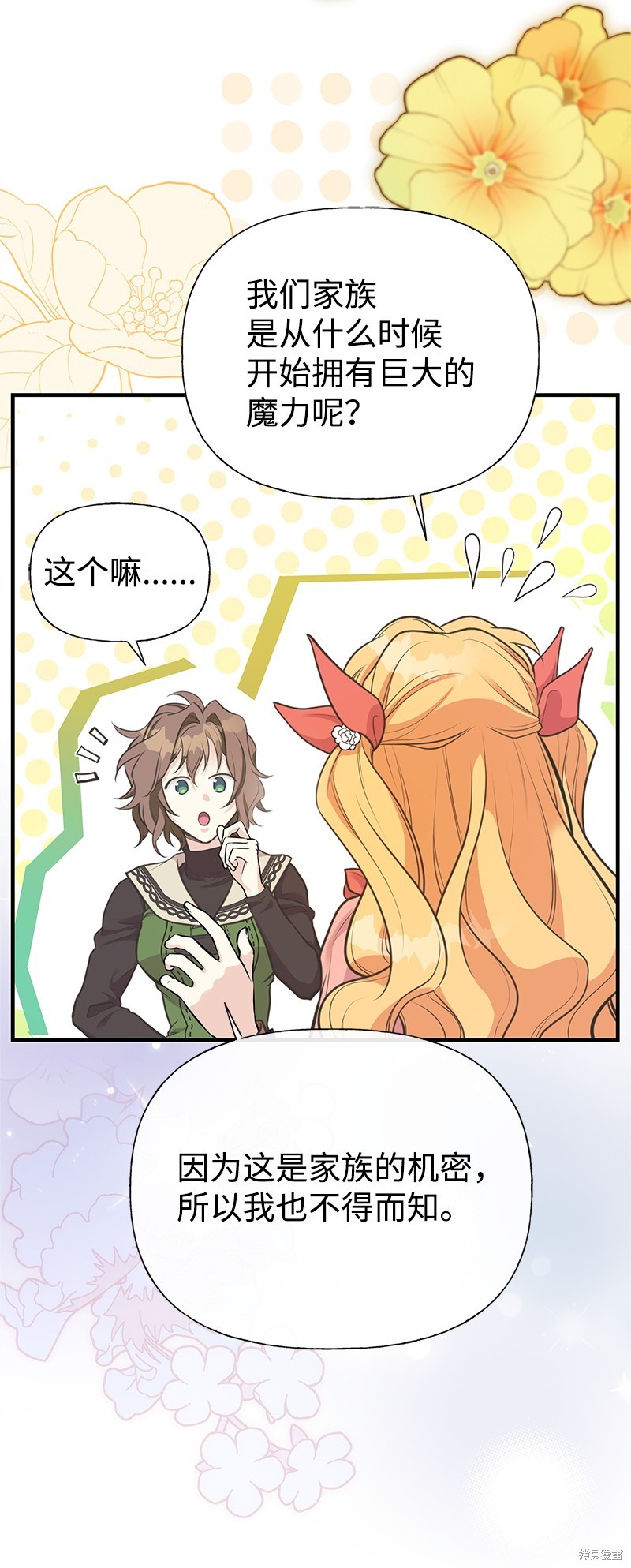 第74话37
