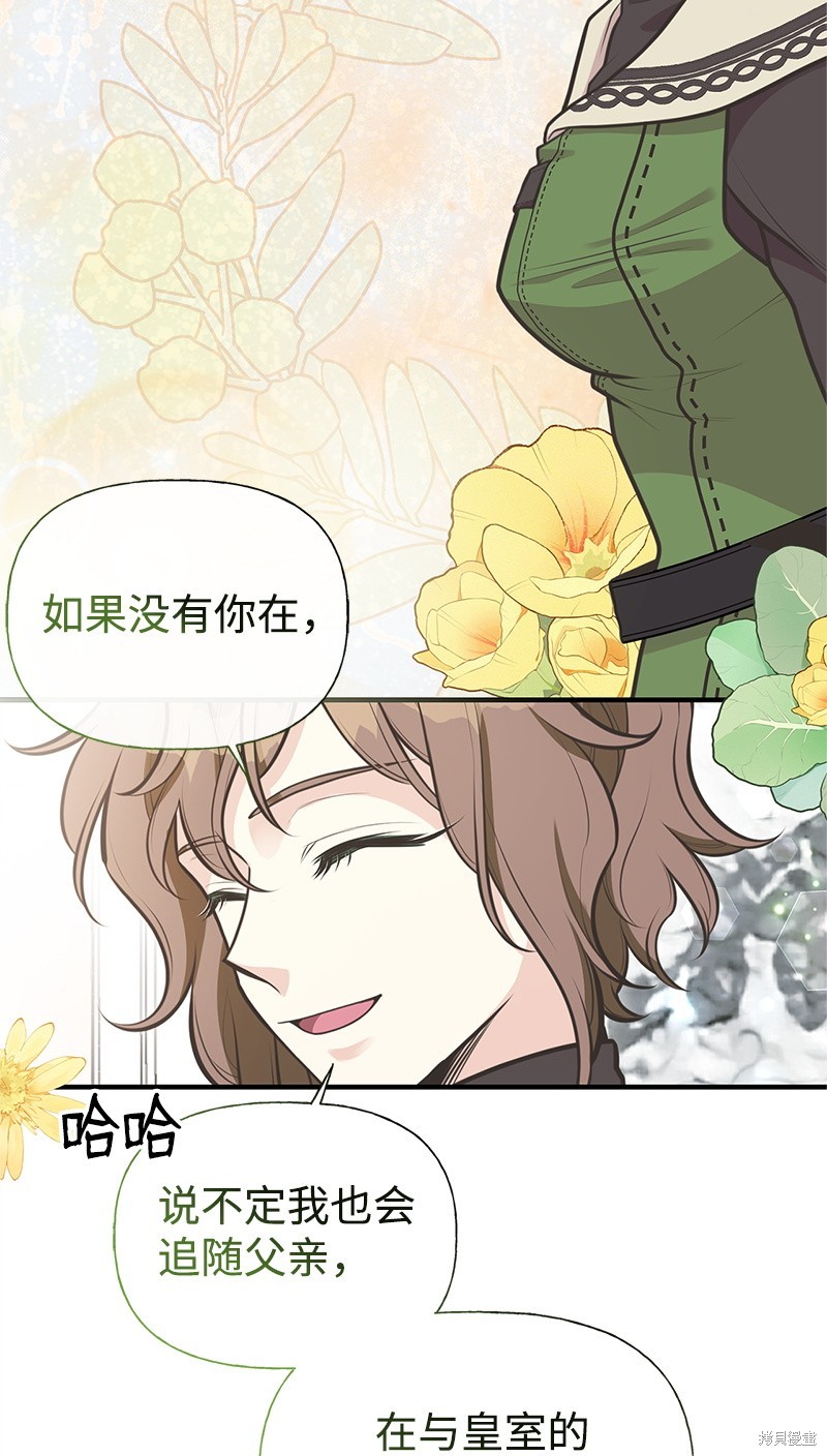 第74话4