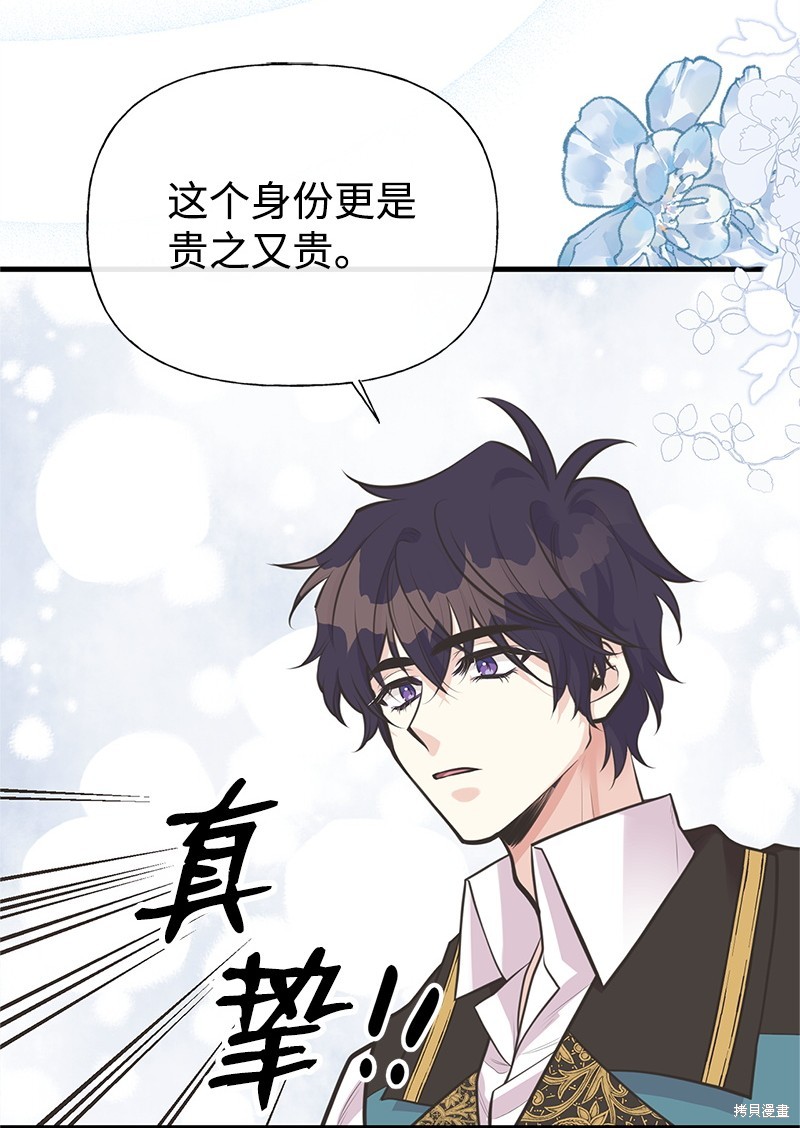 第74话54