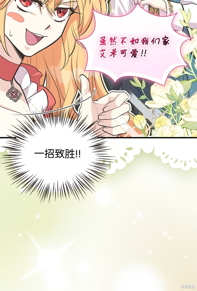第74话66