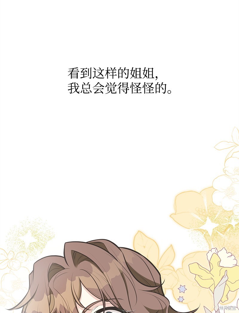 第74话7