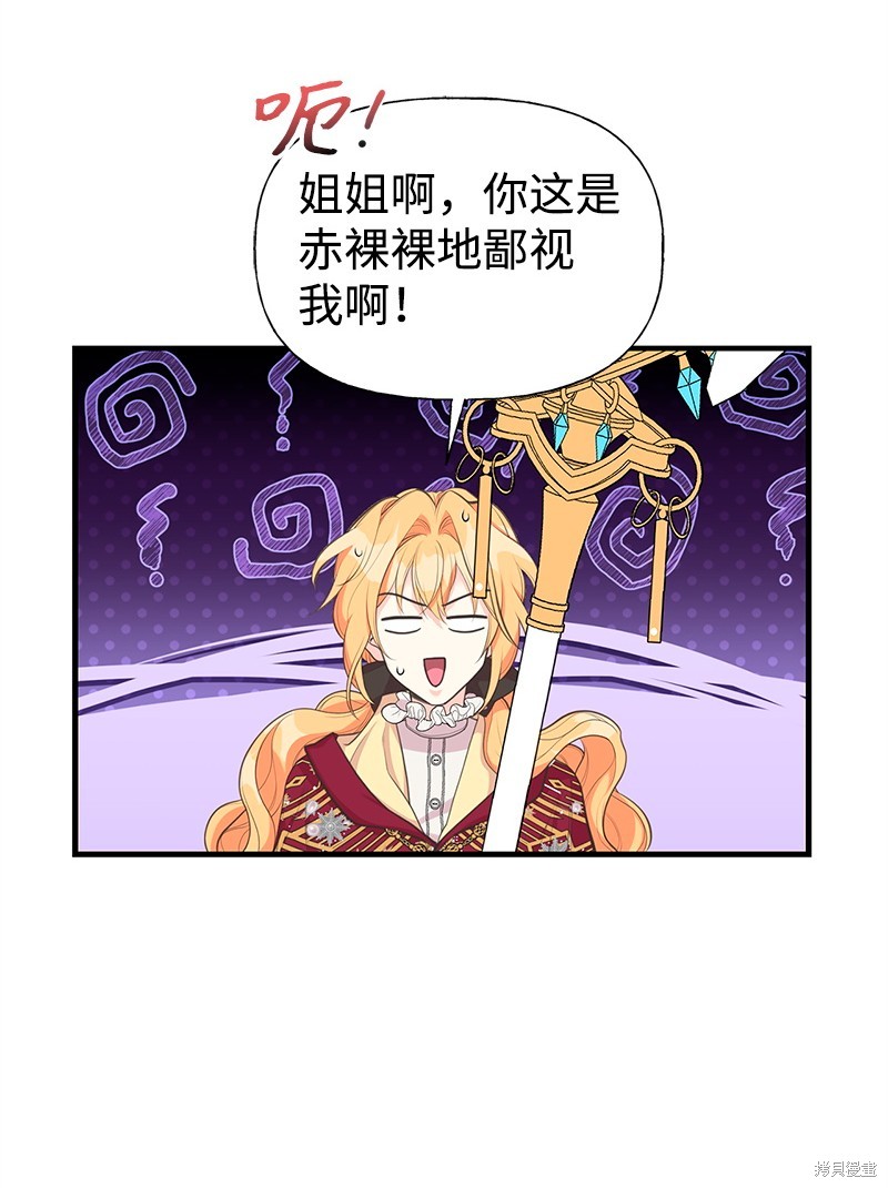 第75话23