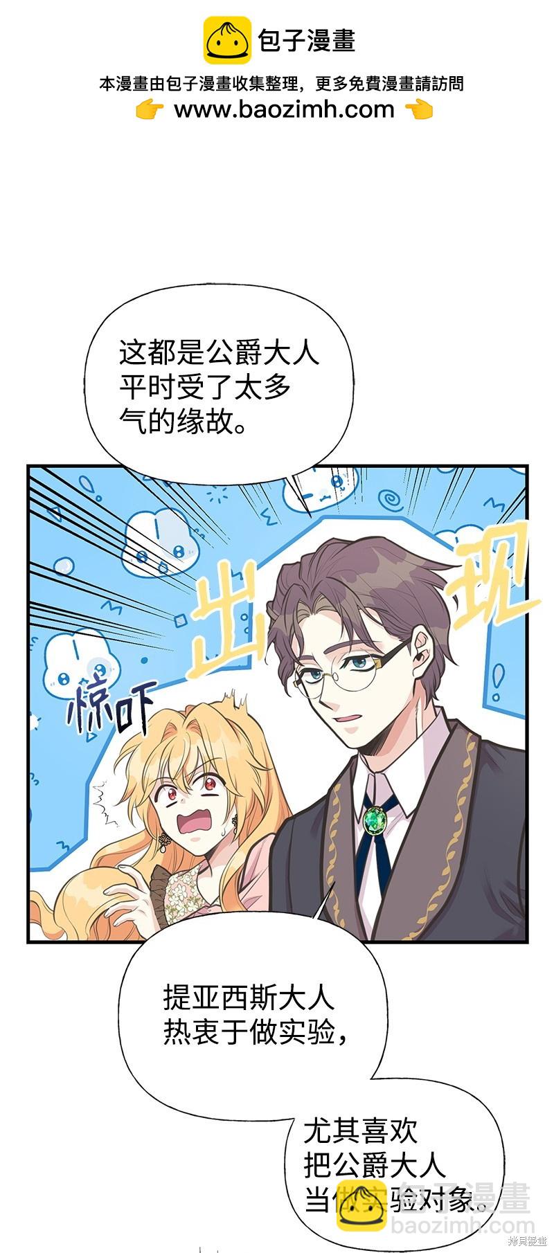 第76话29