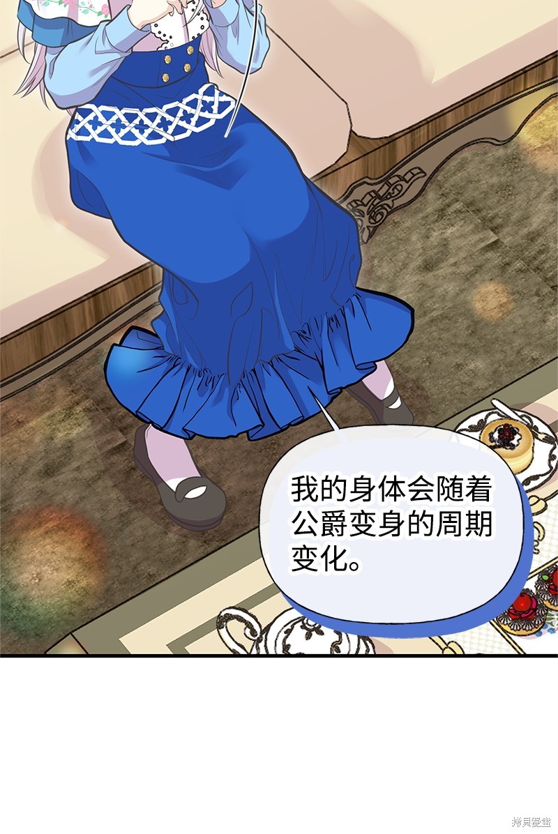 第76话33