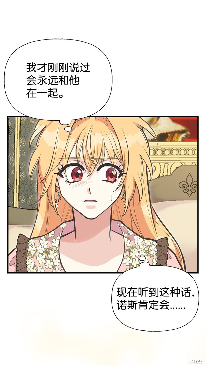 第76话70