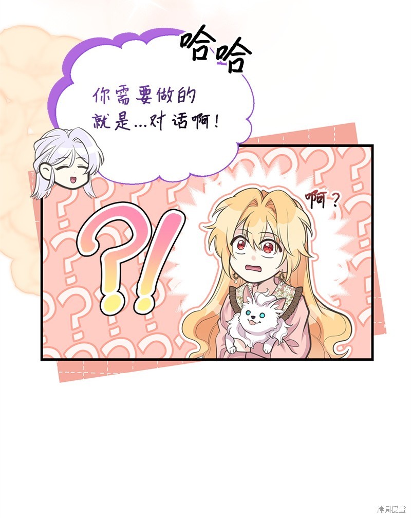 第77话29