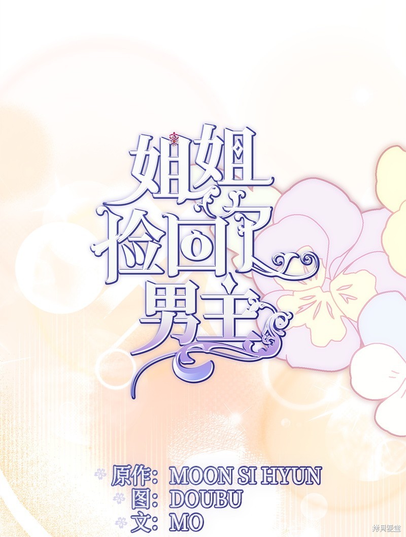 第77话6