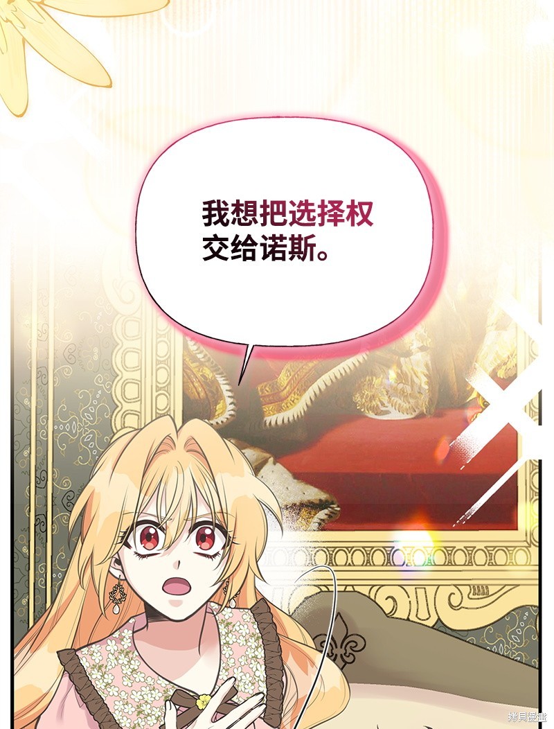 第77话7