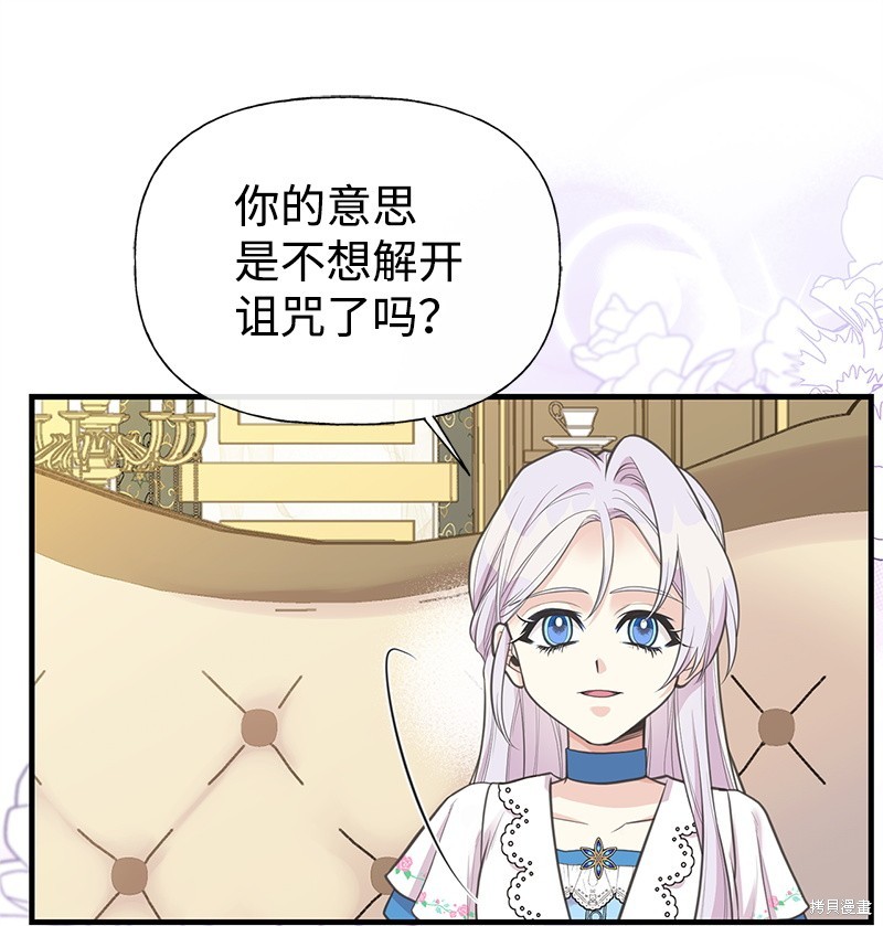 第77话9