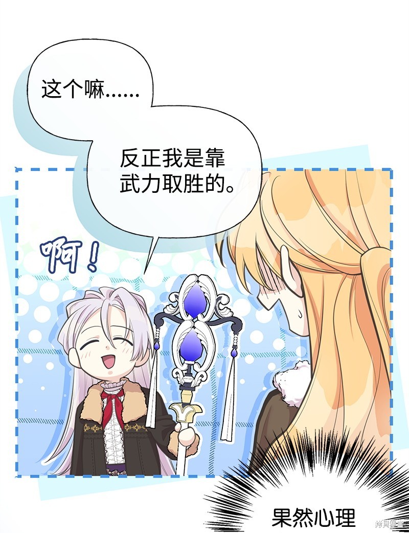 第79话15