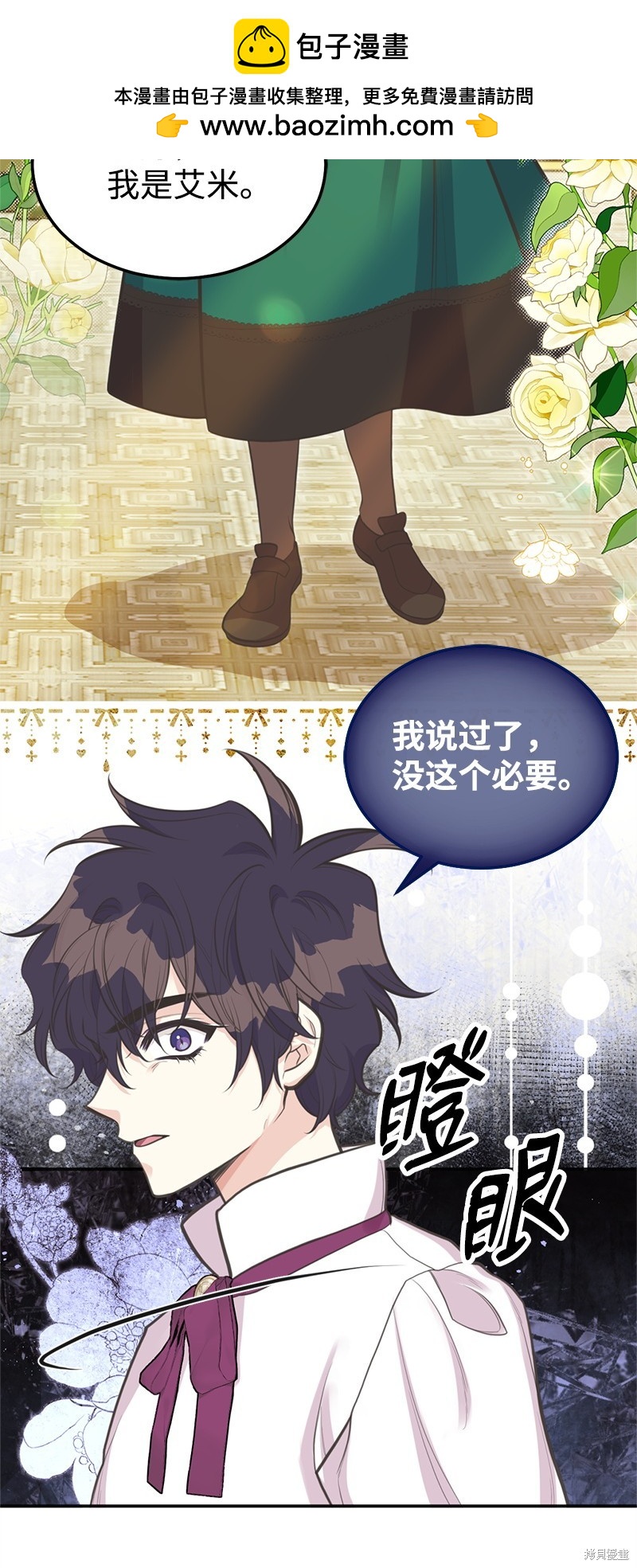 第82话1