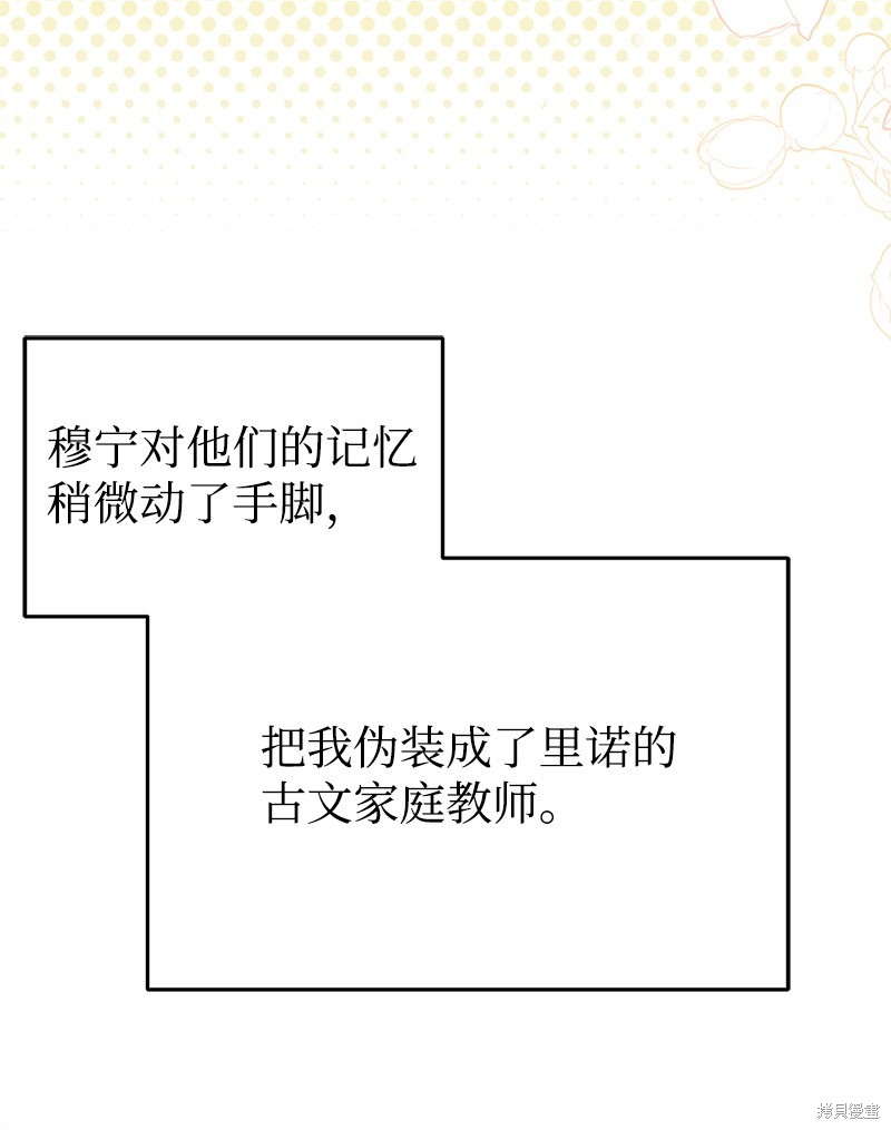 第82话10