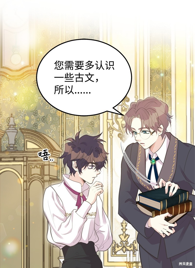 第82话11