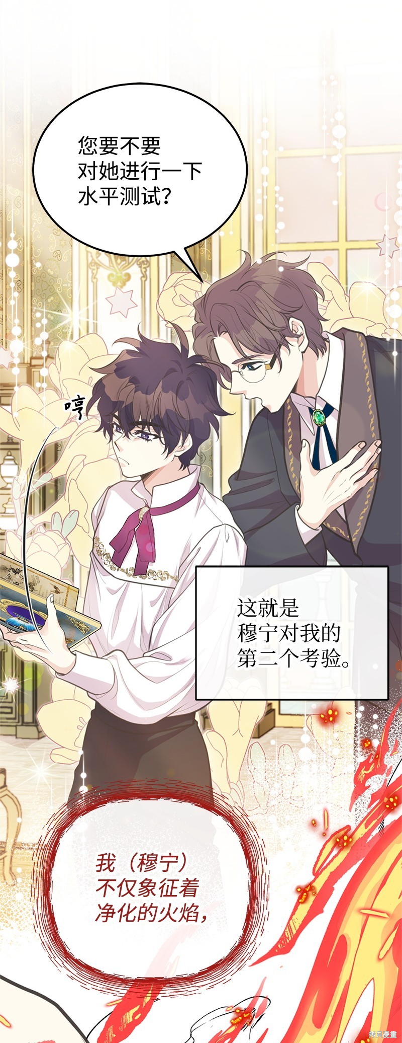 第82话3