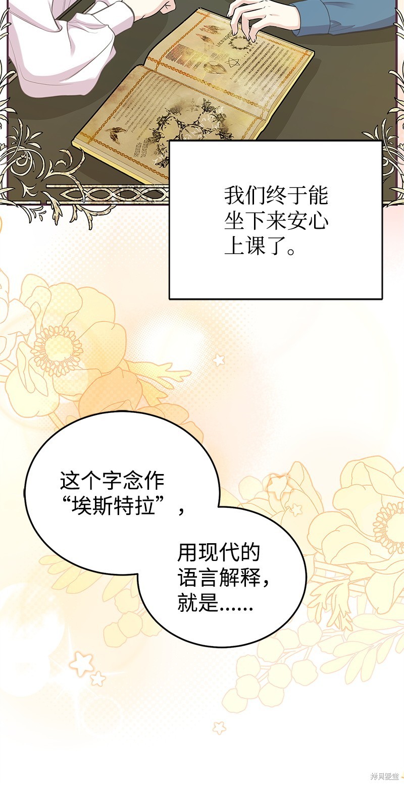 第82话64