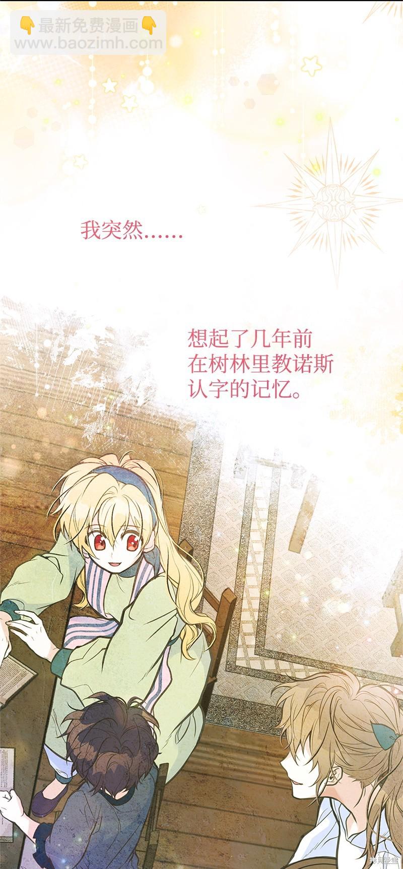 第82话67