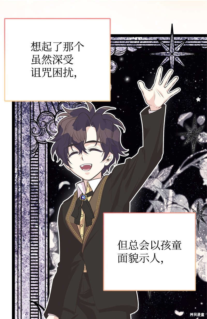 第82话70