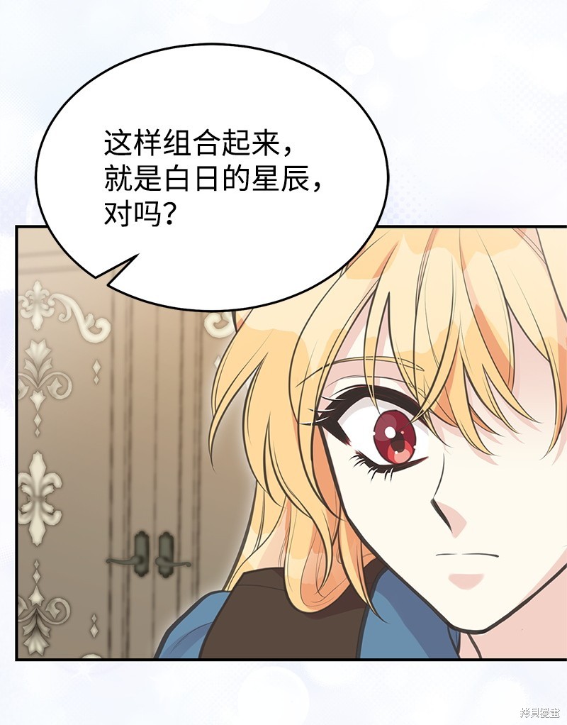 第82话72