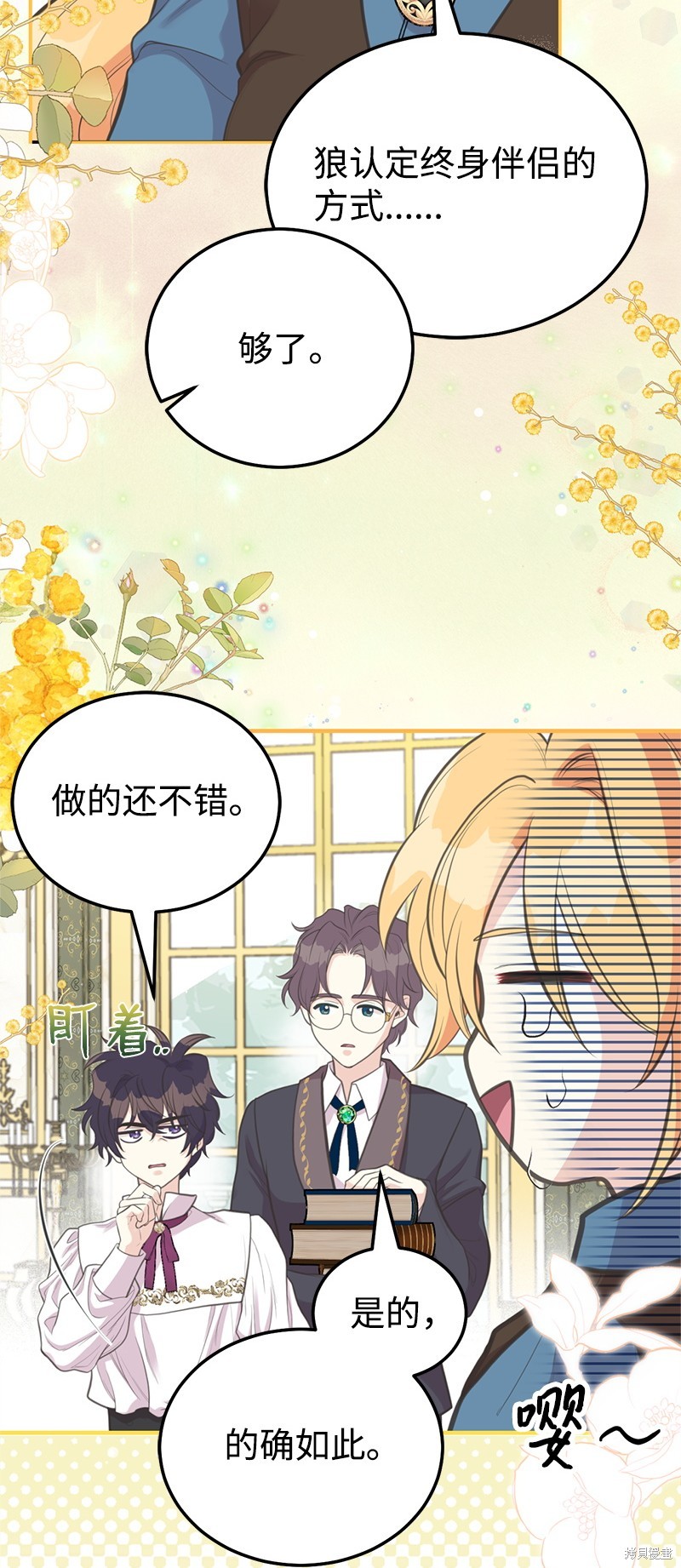 第82话9