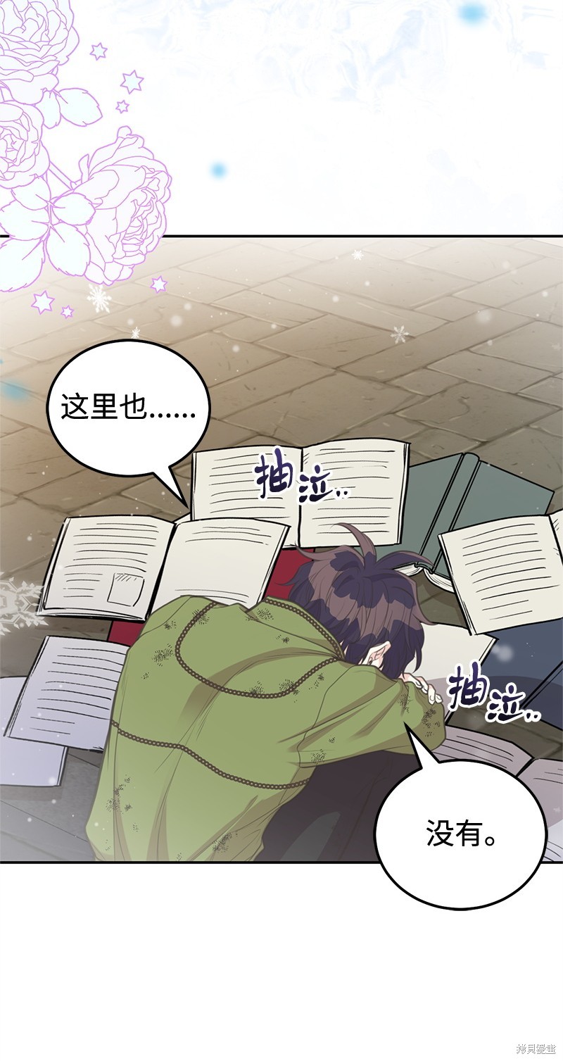 第83话9