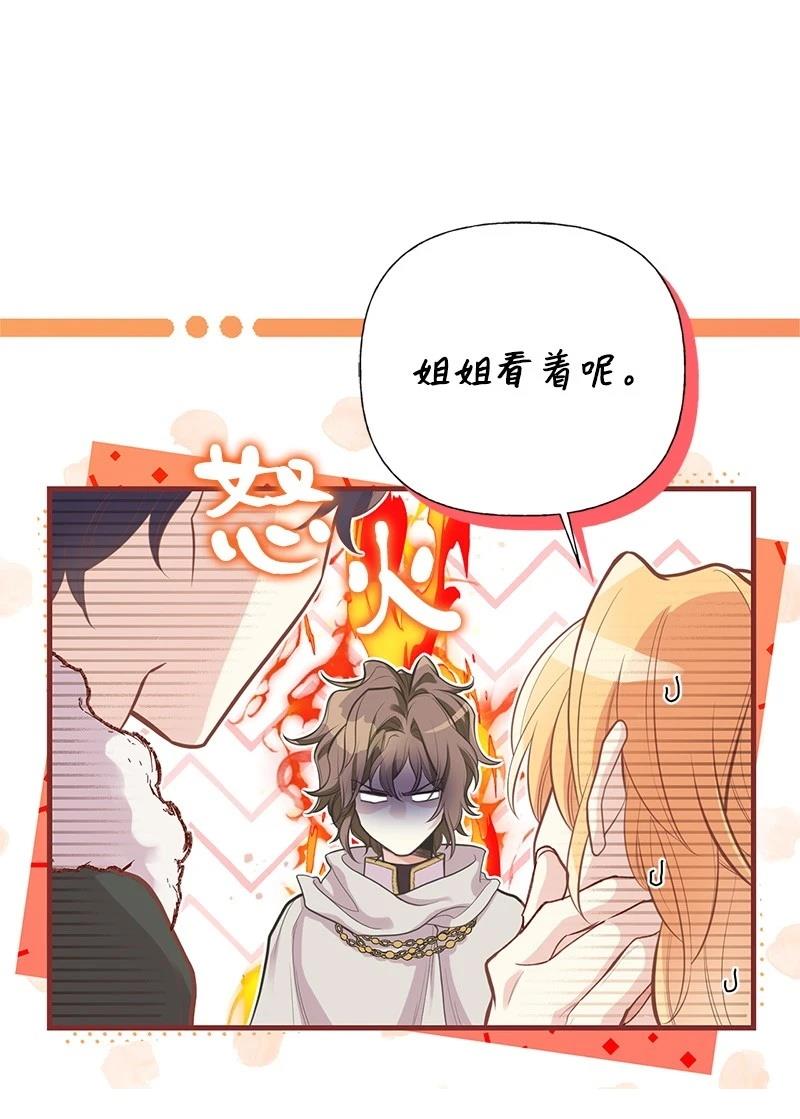 第86话69