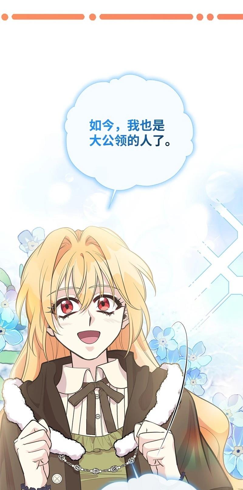 第86话70