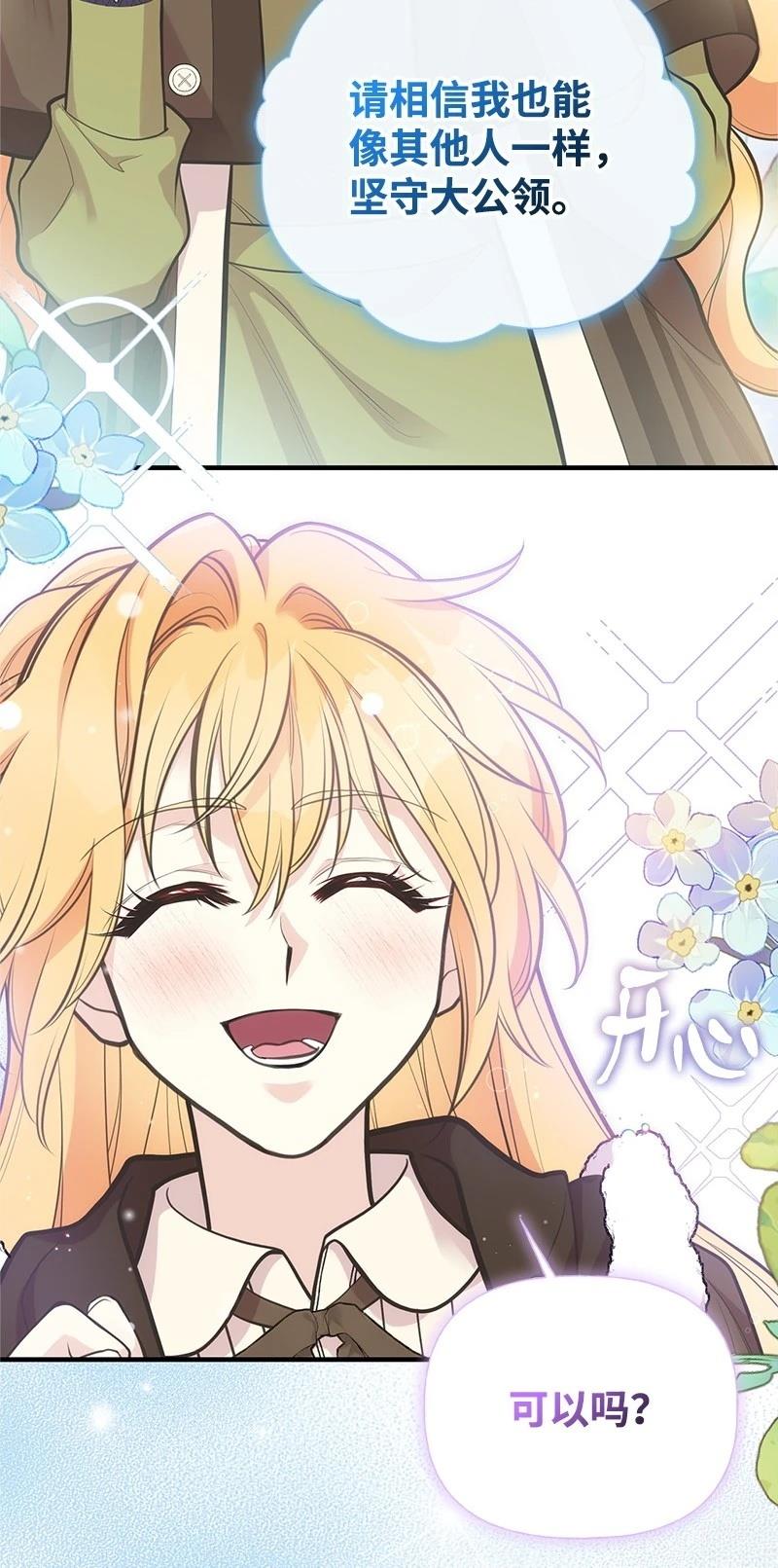 第86话71