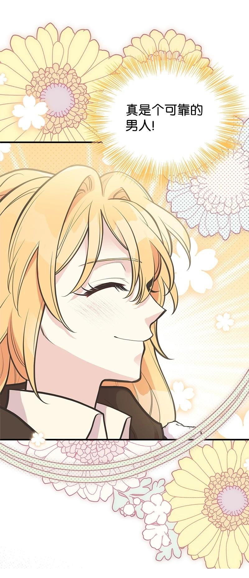 第86话75