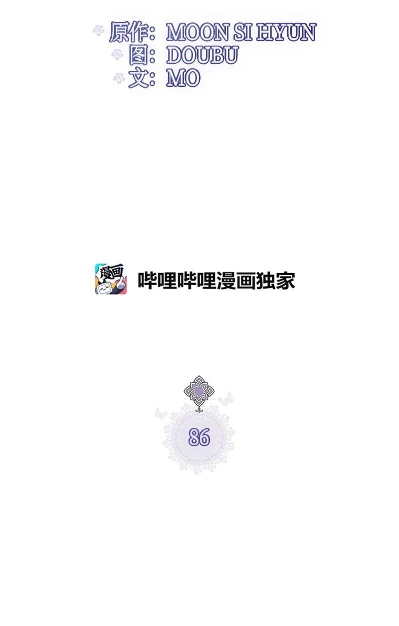 第86话8