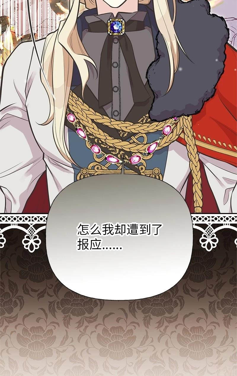 第88话12