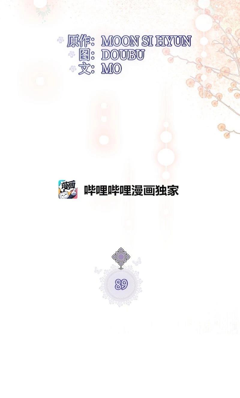 第89话14
