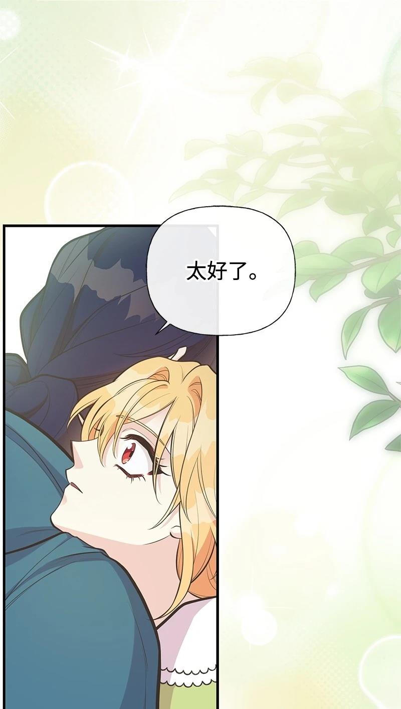 第89话20