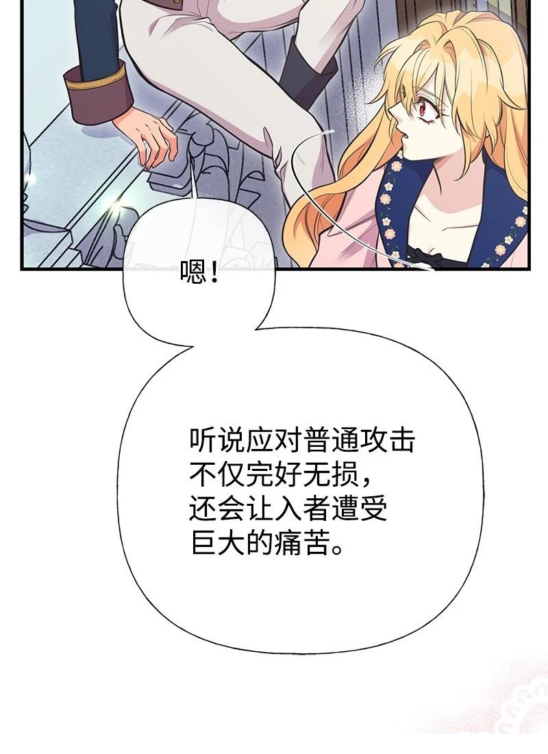 第89话29
