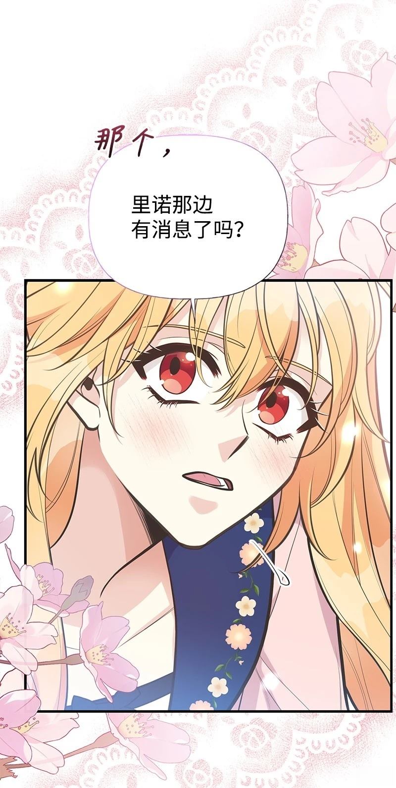 第89话30