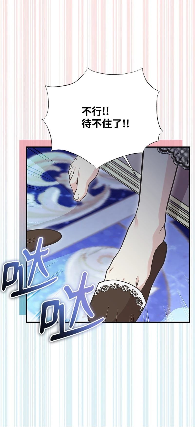 第89话54