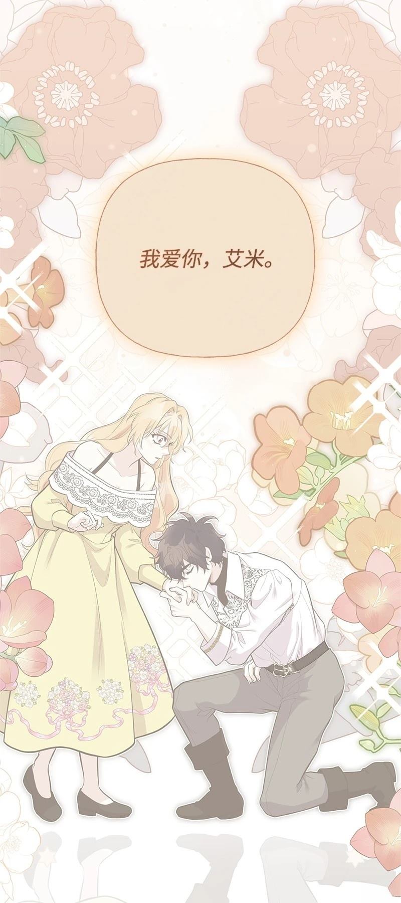 第85话14