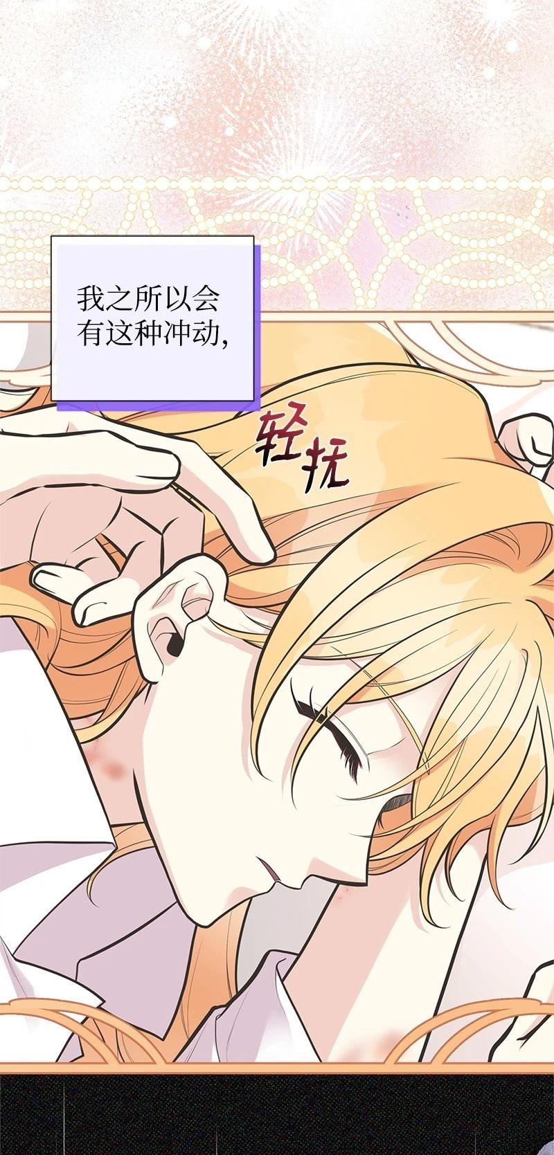 第85话29