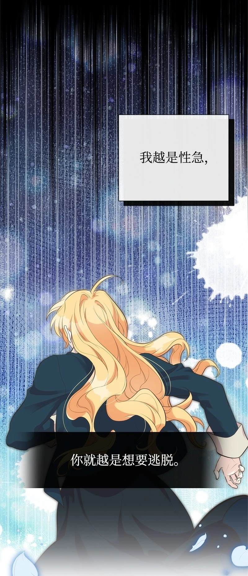 第85话44